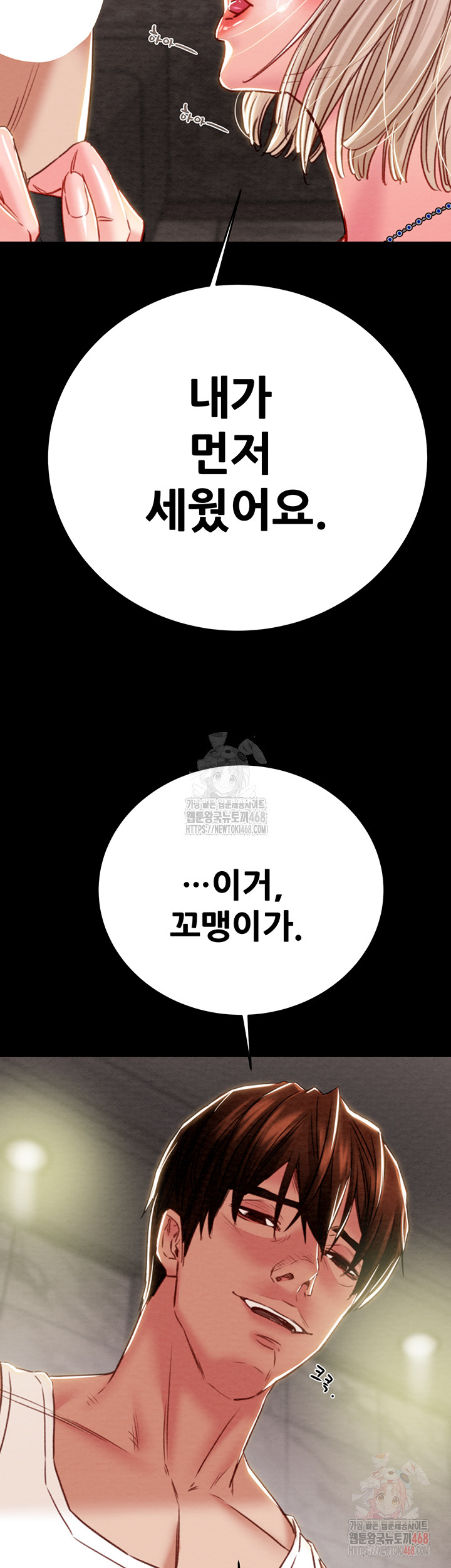 The Man Who Devours Raw - Chapter 56 [photo 31] - MangaPorn