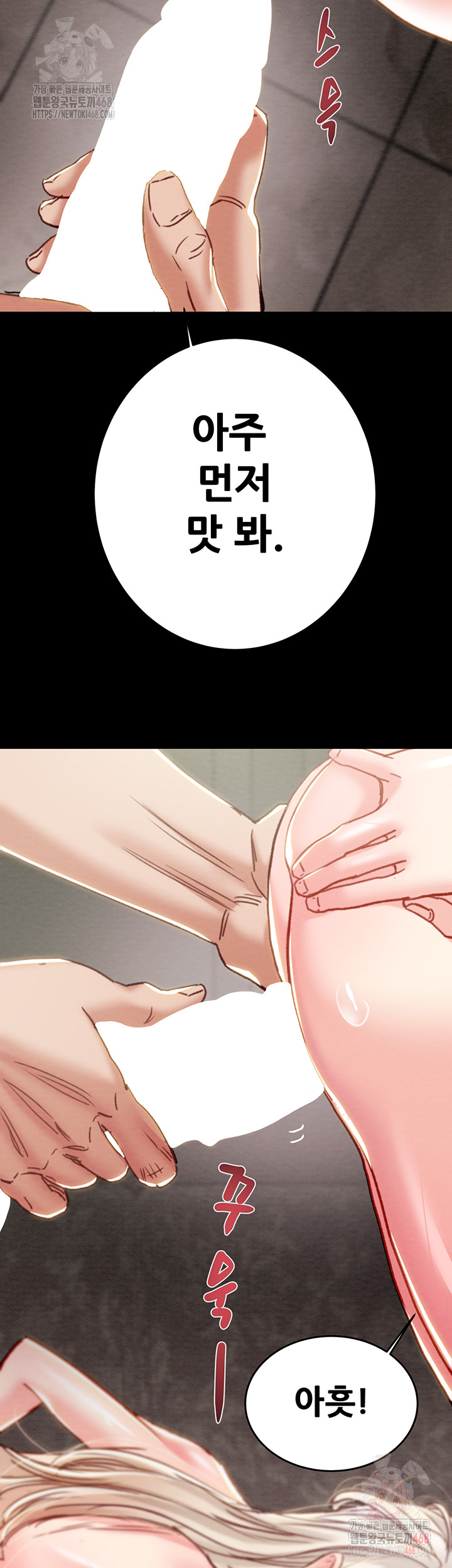 The Man Who Devours Raw - Chapter 56 [photo 36] - MangaPorn