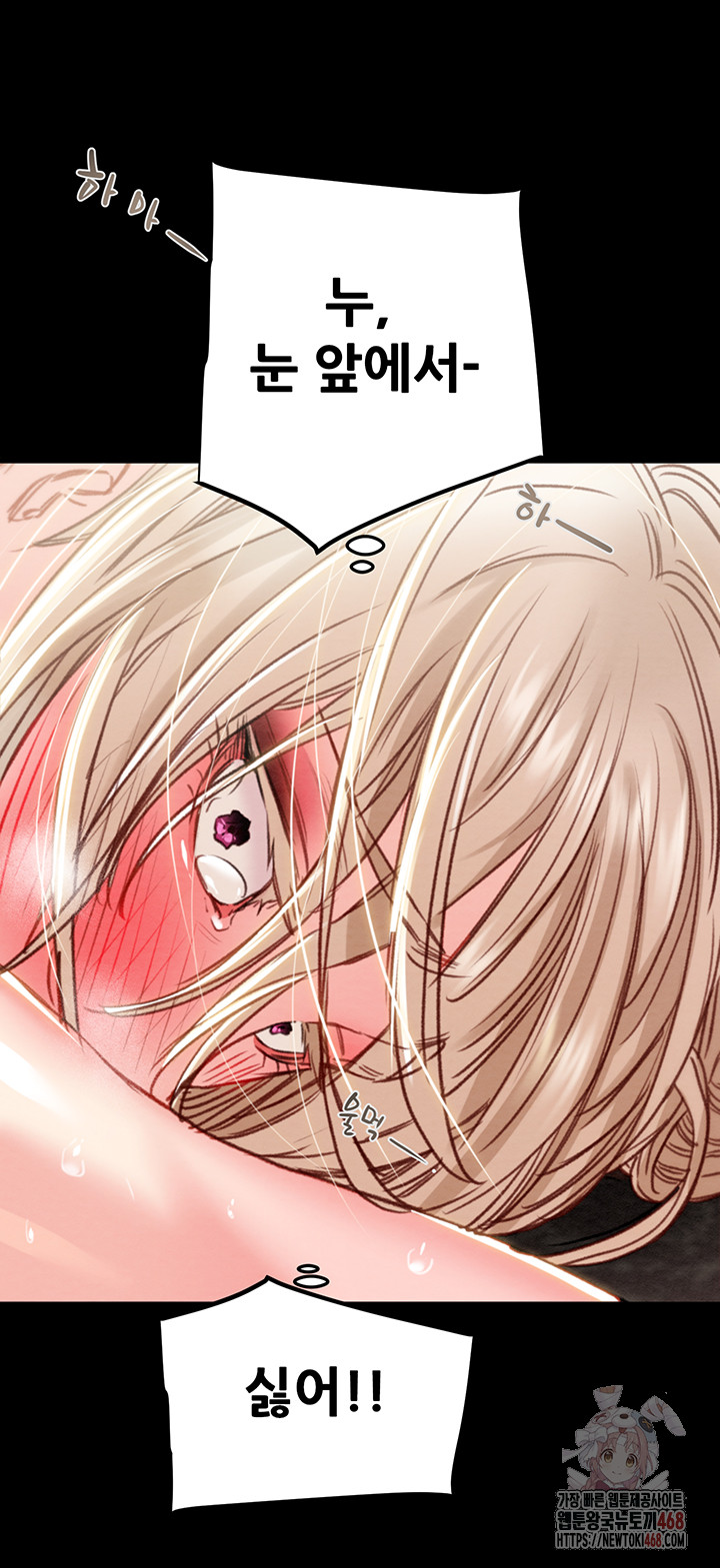 The Man Who Devours Raw - Chapter 56 [photo 38] - MangaPorn