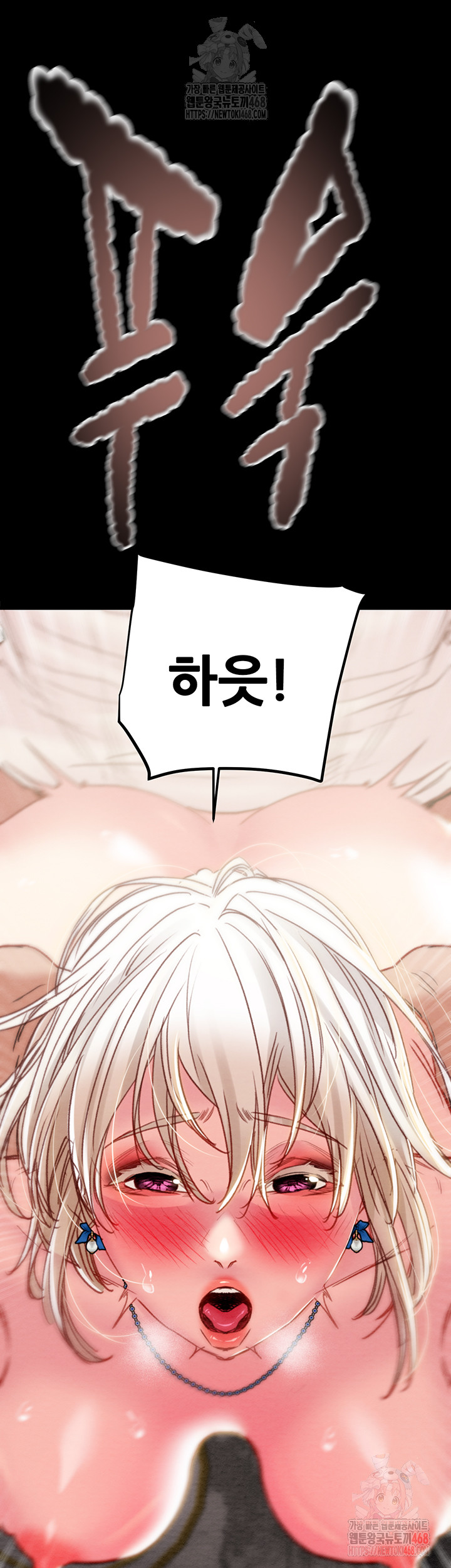 The Man Who Devours Raw - Chapter 56 [photo 39] - MangaPorn