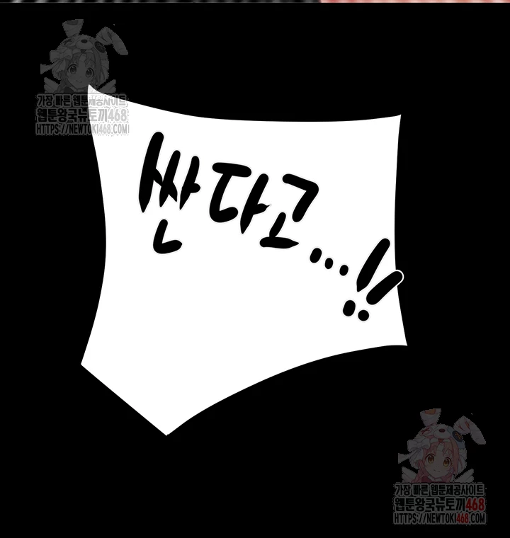 The Man Who Devours Raw - Chapter 56 [photo 4] - MangaPorn