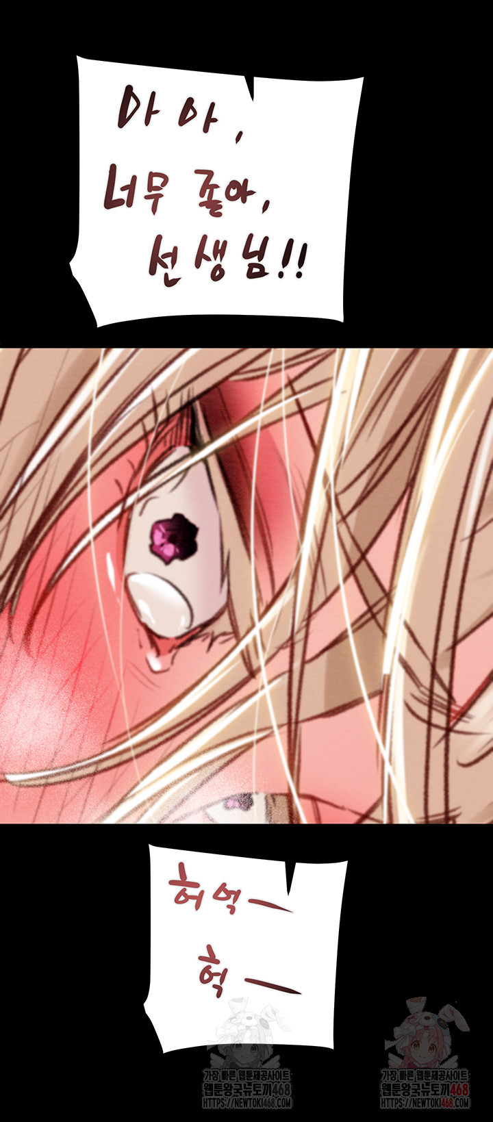 The Man Who Devours Raw - Chapter 56 [photo 43] - MangaPorn