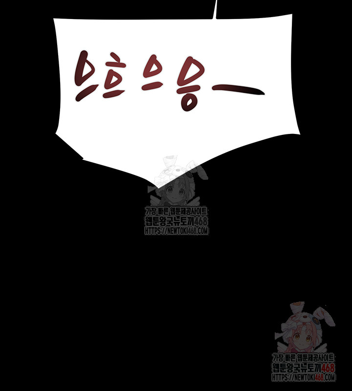 The Man Who Devours Raw - Chapter 56 [photo 53] - MangaPorn