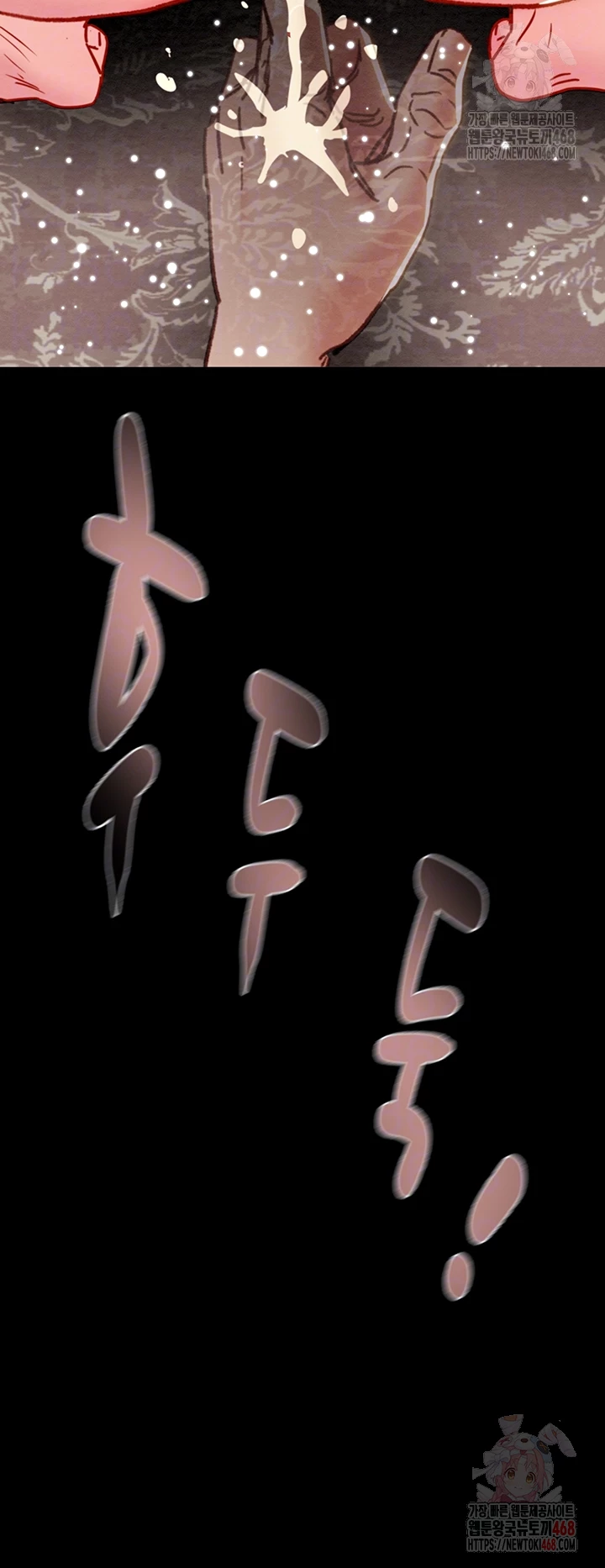 The Man Who Devours Raw - Chapter 56 [photo 6] - MangaPorn