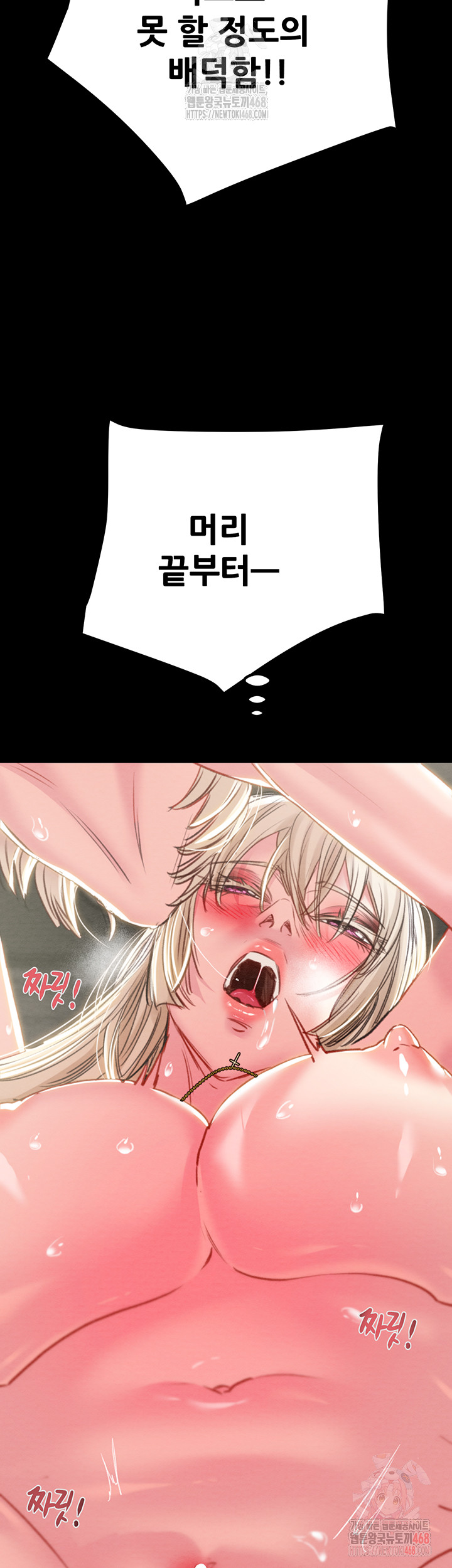 The Man Who Devours Raw - Chapter 56 [photo 60] - MangaPorn