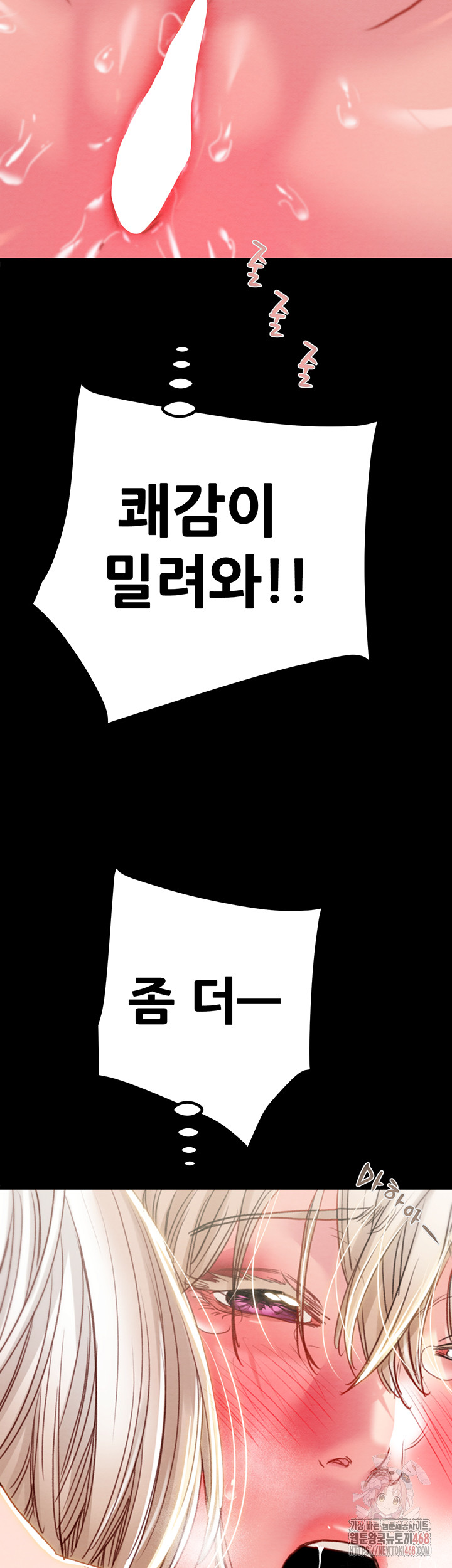 The Man Who Devours Raw - Chapter 56 [photo 61] - MangaPorn