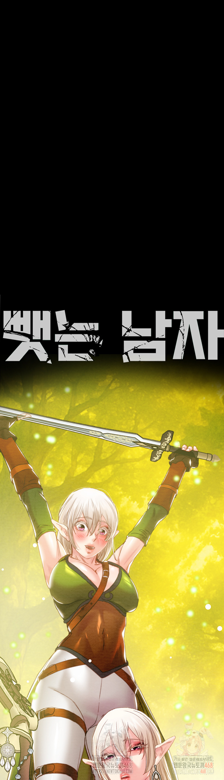 The Man Who Devours Raw - Chapter 56 [photo 7] - MangaPorn