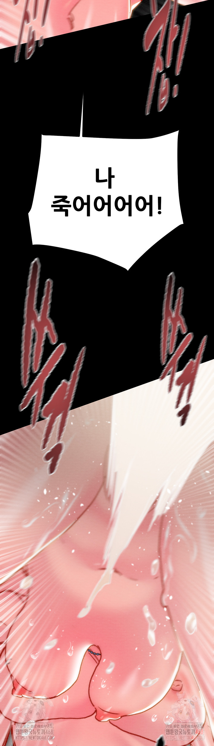 The Man Who Devours Raw - Chapter 56 [photo 72] - MangaPorn