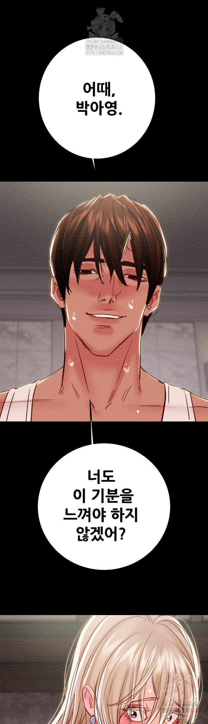 The Man Who Devours Raw - Chapter 56 [photo 77] - MangaPorn