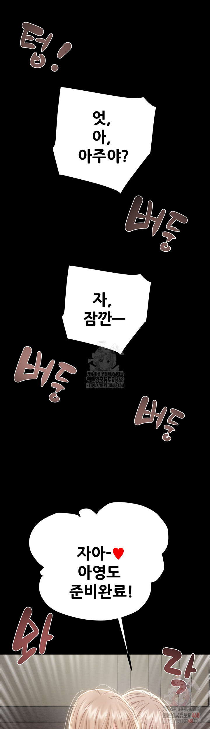 The Man Who Devours Raw - Chapter 56 [photo 79] - MangaPorn