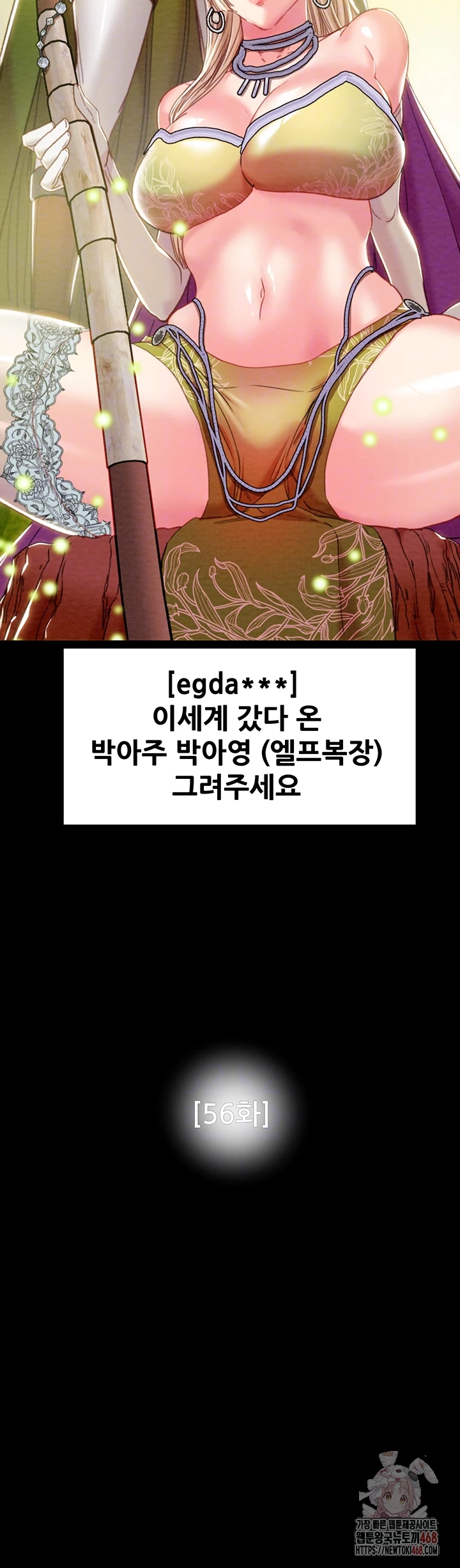 The Man Who Devours Raw - Chapter 56 [photo 8] - MangaPorn