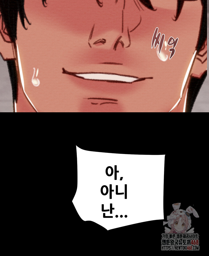 The Man Who Devours Raw - Chapter 56 [photo 81] - MangaPorn