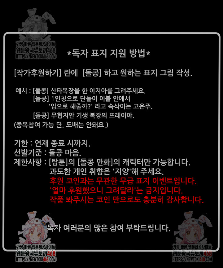 The Man Who Devours Raw - Chapter 56 [photo 86] - MangaPorn