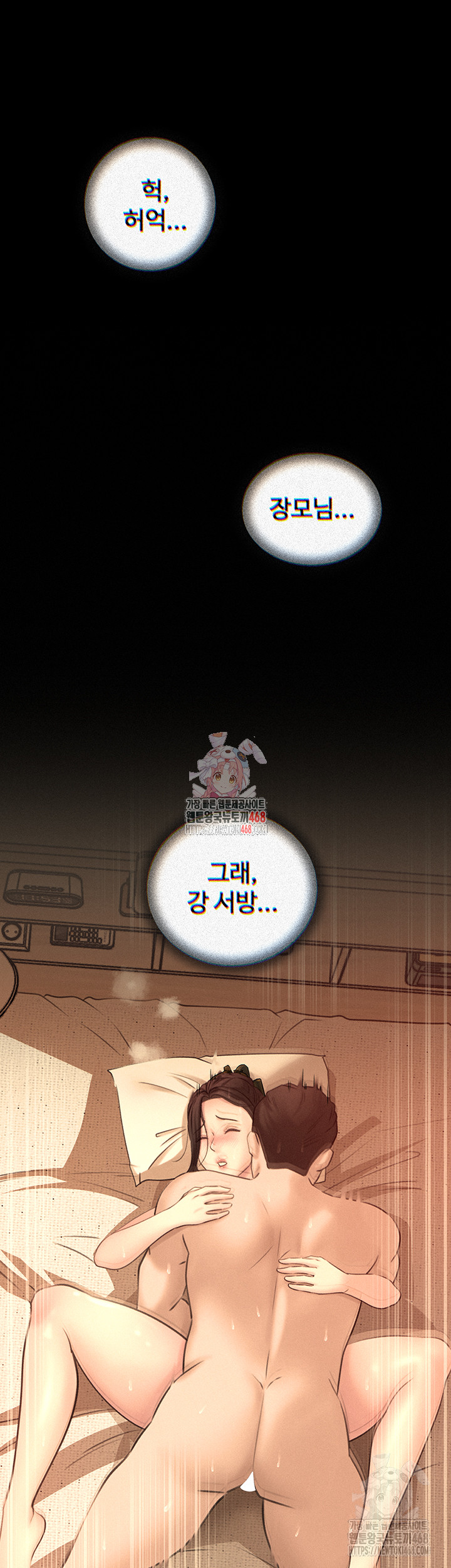 Not the Daughter, but the Mother Raw - Chapter 52 [photo 1] - MangaPorn