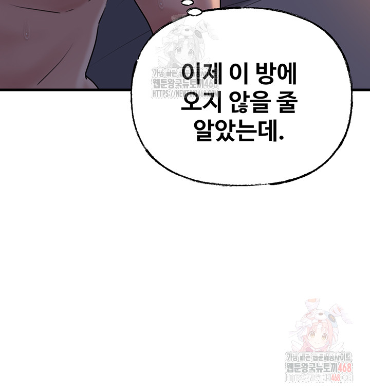 Not the Daughter, but the Mother Raw - Chapter 52 [photo 16] - MangaPorn