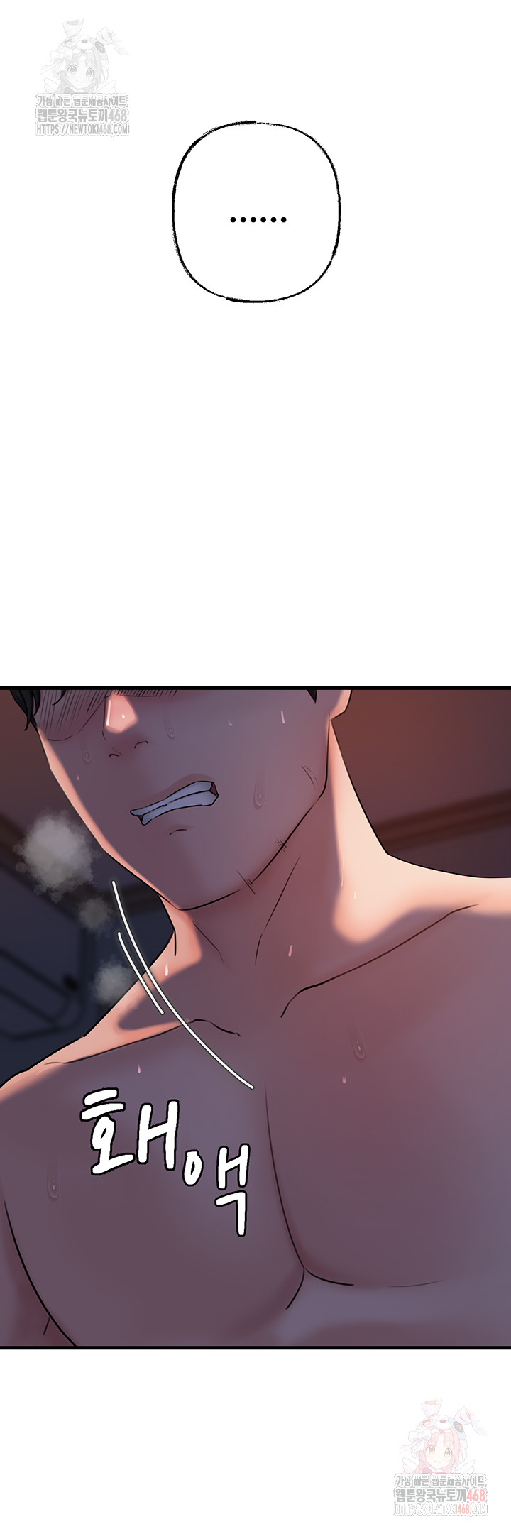 Not the Daughter, but the Mother Raw - Chapter 52 [photo 19] - MangaPorn