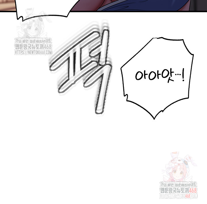 Not the Daughter, but the Mother Raw - Chapter 52 [photo 22] - MangaPorn