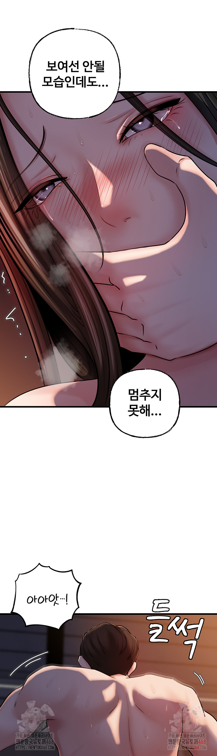 Not the Daughter, but the Mother Raw - Chapter 52 [photo 23] - MangaPorn