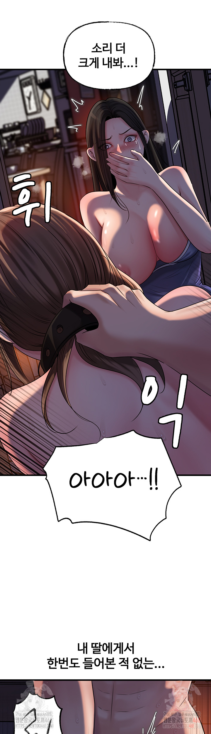 Not the Daughter, but the Mother Raw - Chapter 52 [photo 42] - MangaPorn