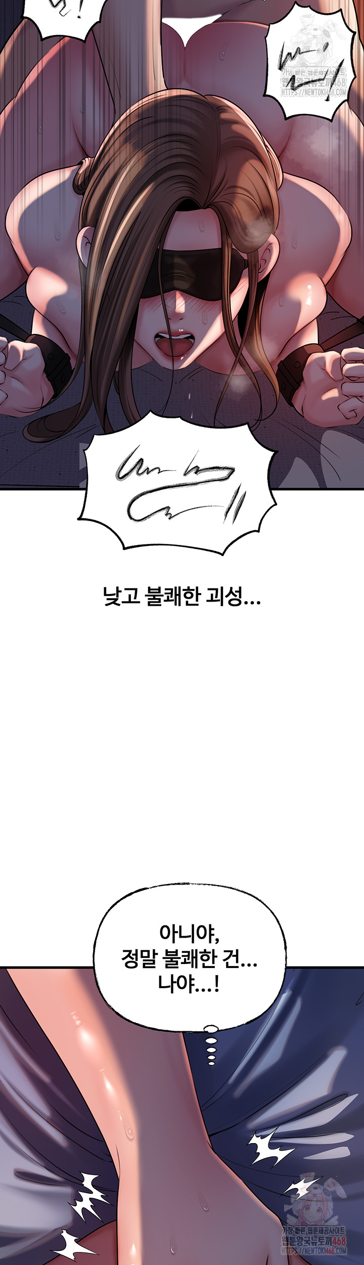 Not the Daughter, but the Mother Raw - Chapter 52 [photo 43] - MangaPorn