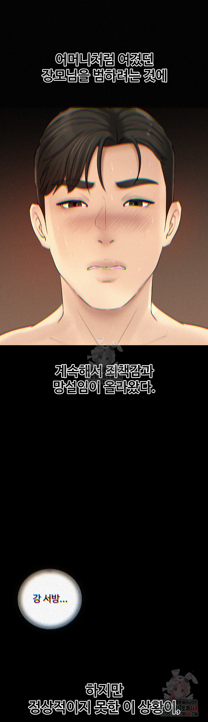 Not the Daughter, but the Mother Raw - Chapter 52 [photo 5] - MangaPorn