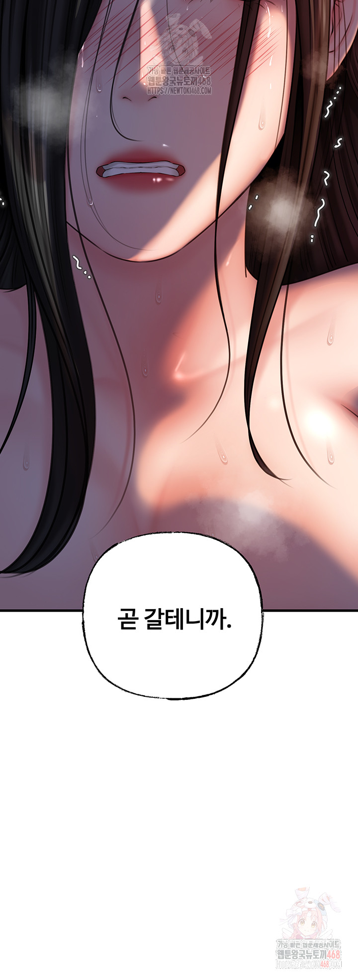 Not the Daughter, but the Mother Raw - Chapter 52 [photo 56] - MangaPorn