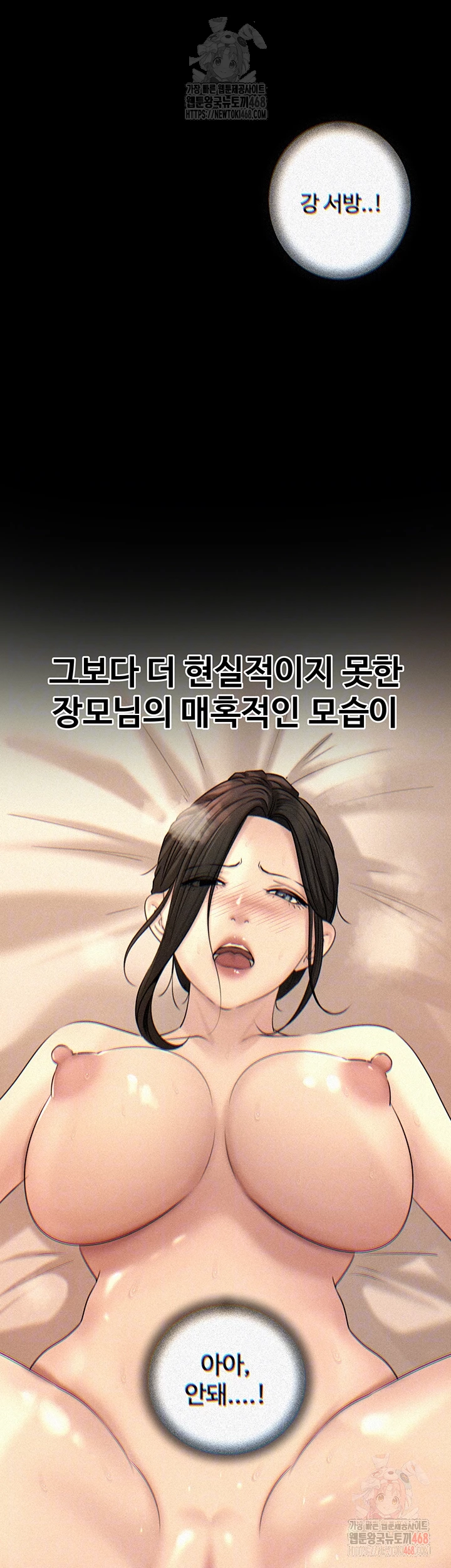 Not the Daughter, but the Mother Raw - Chapter 52 [photo 6] - MangaPorn