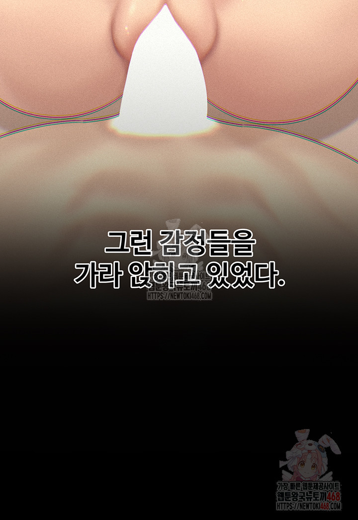 Not the Daughter, but the Mother Raw - Chapter 52 [photo 7] - MangaPorn