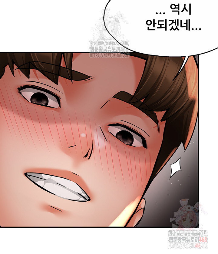 Yogurt Ladies Raw - Chapter 60 [photo 10] - MangaPorn