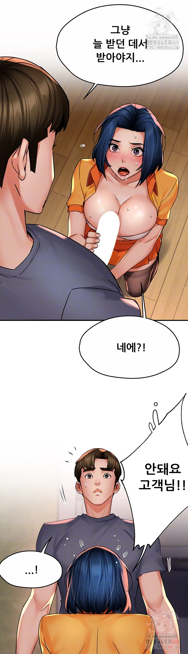 Yogurt Ladies Raw - Chapter 60 [photo 11] - MangaPorn