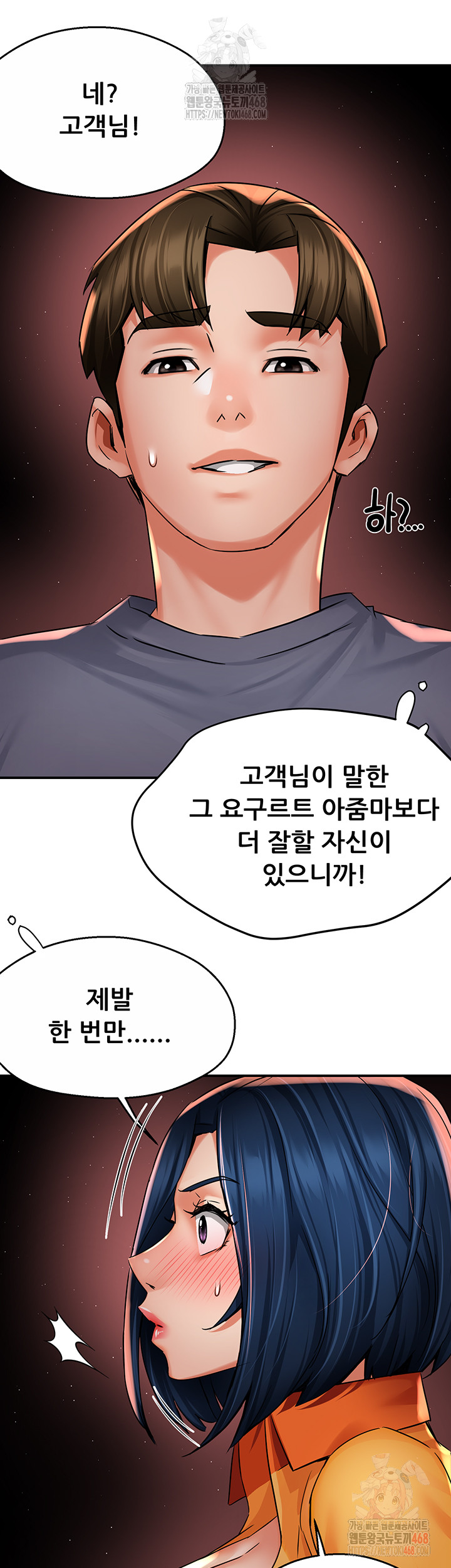 Yogurt Ladies Raw - Chapter 60 [photo 14] - MangaPorn