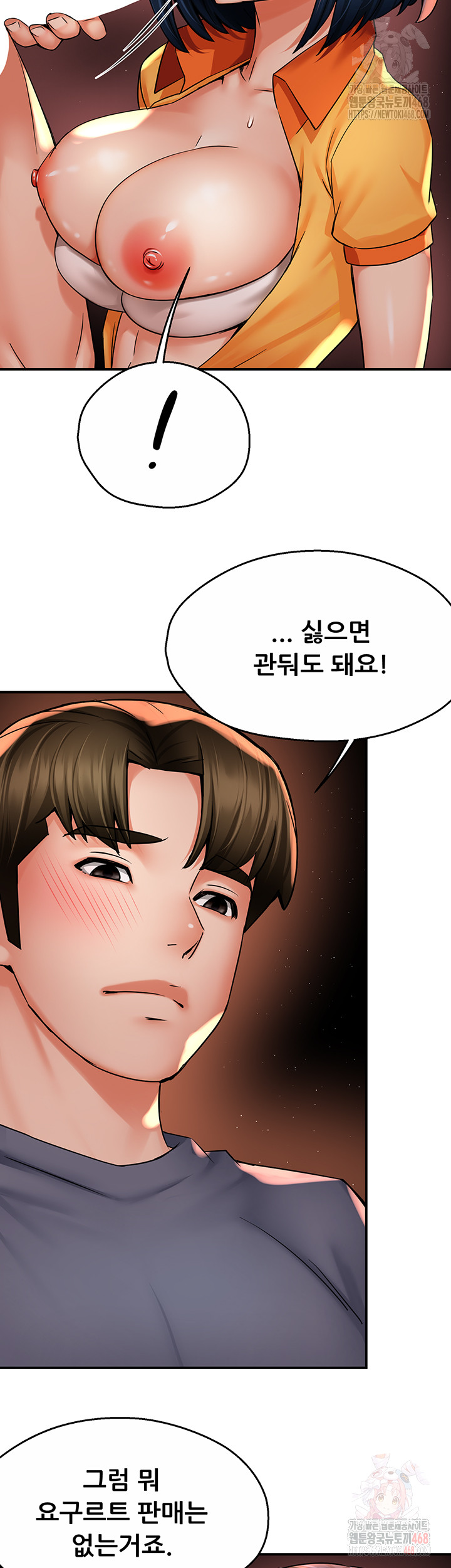 Yogurt Ladies Raw - Chapter 60 [photo 2] - MangaPorn