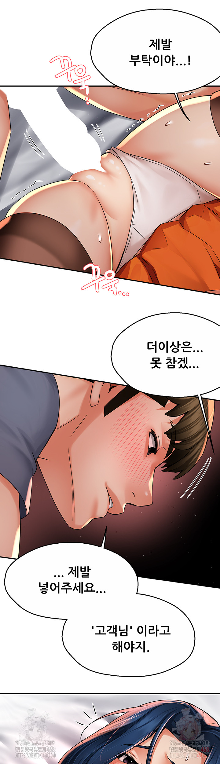 Yogurt Ladies Raw - Chapter 60 [photo 27] - MangaPorn