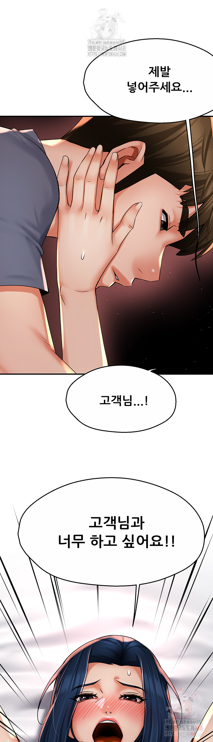 Yogurt Ladies Raw - Chapter 60 [photo 29] - MangaPorn