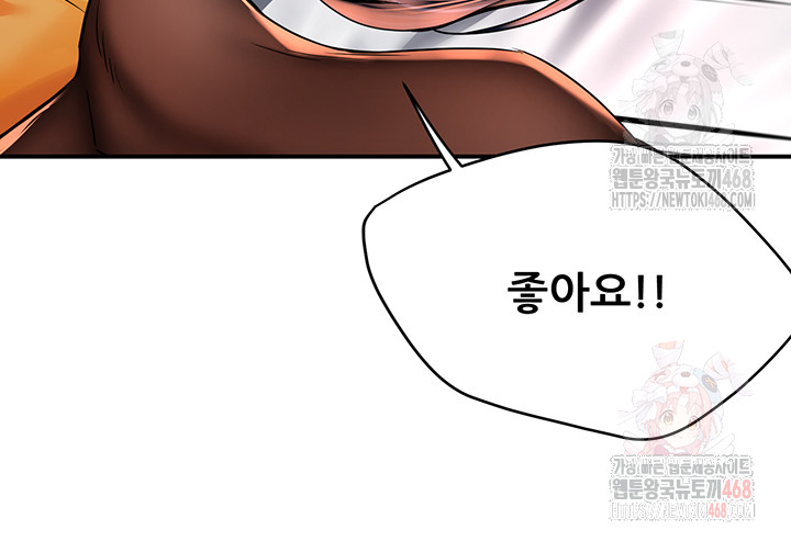 Yogurt Ladies Raw - Chapter 60 [photo 34] - MangaPorn