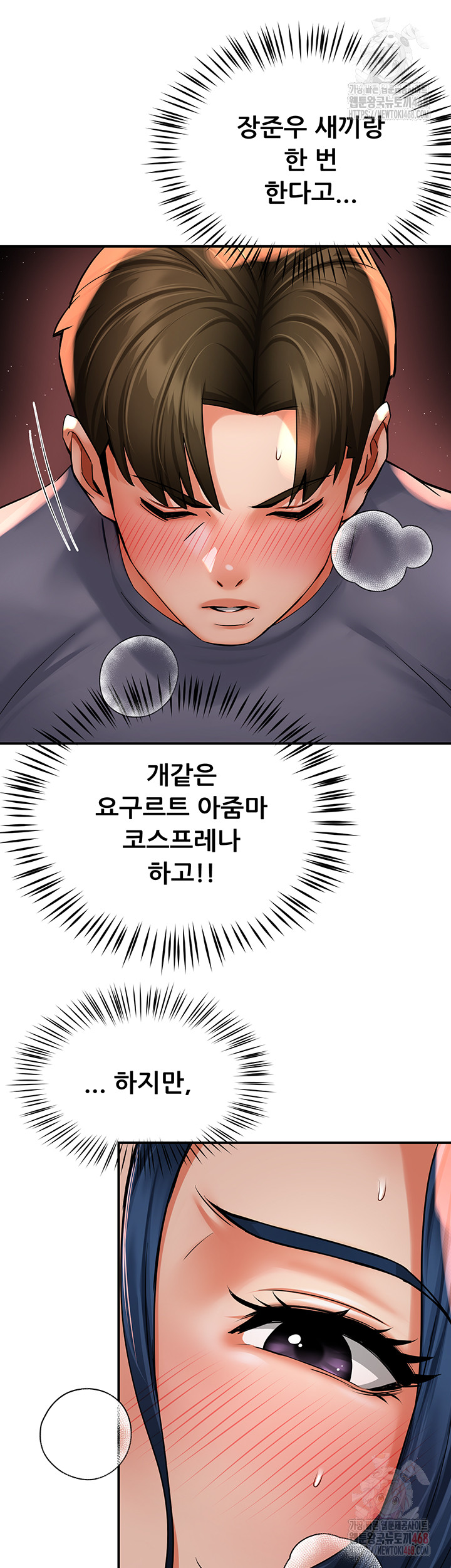 Yogurt Ladies Raw - Chapter 60 [photo 38] - MangaPorn