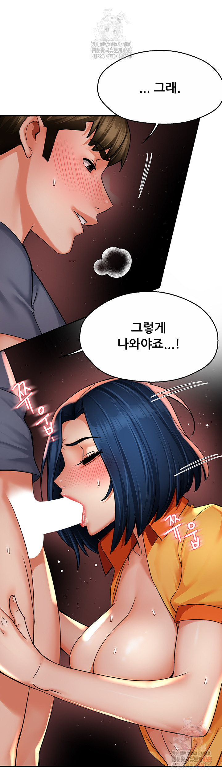 Yogurt Ladies Raw - Chapter 60 [photo 6] - MangaPorn