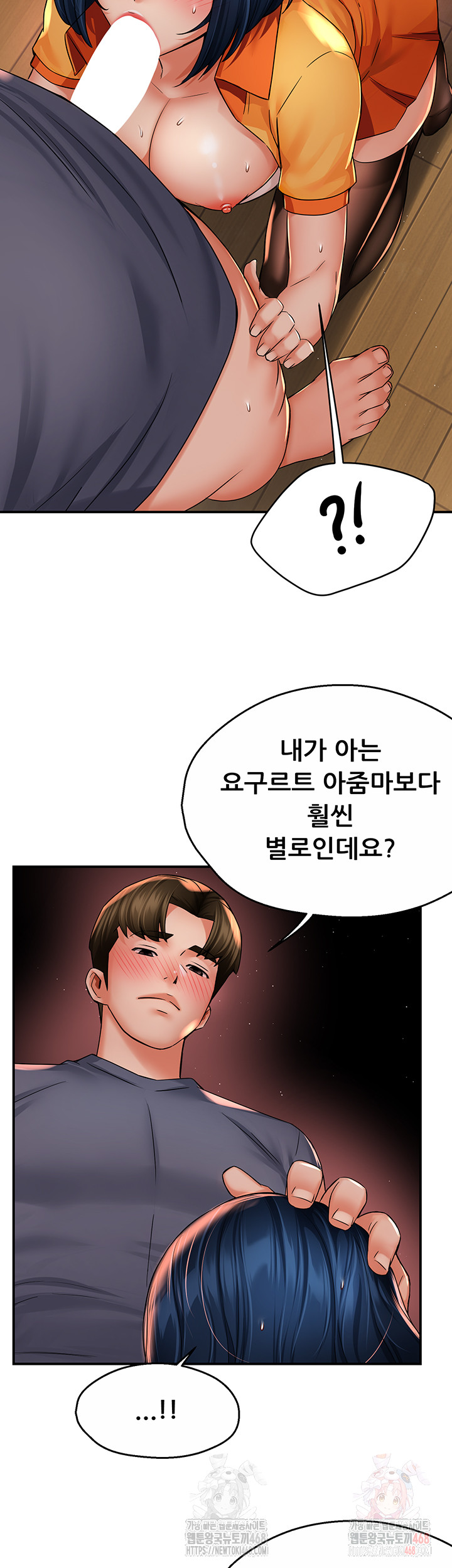 Yogurt Ladies Raw - Chapter 60 [photo 9] - MangaPorn