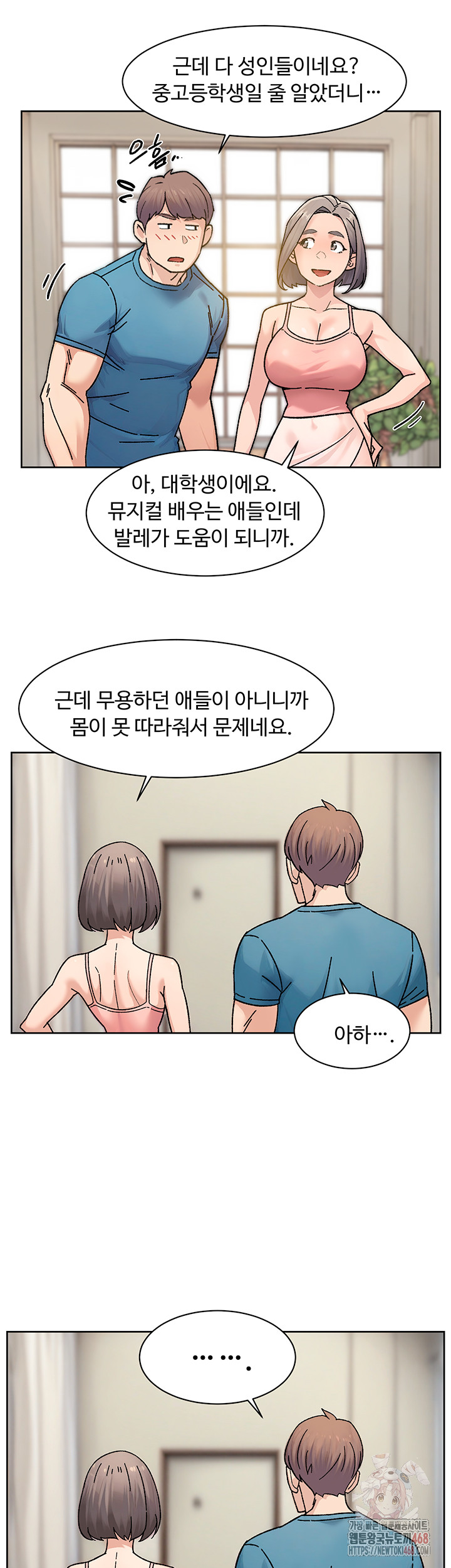 Cleaning Service Raw - Chapter 30 [photo 26] - MangaPorn