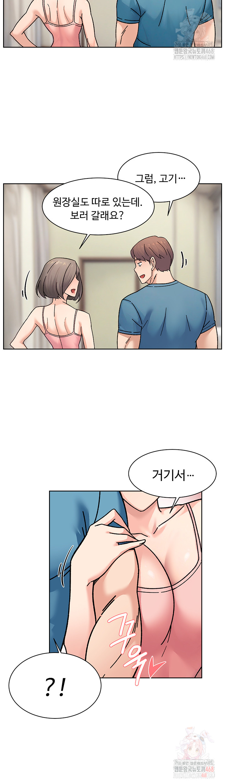 Cleaning Service Raw - Chapter 30 [photo 27] - MangaPorn