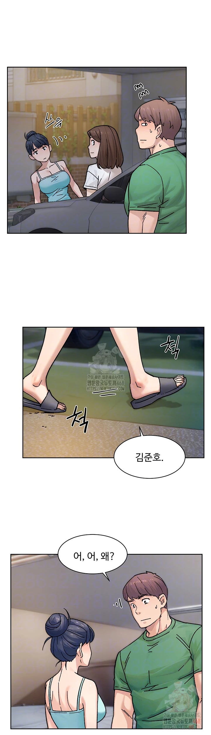 Cleaning Service Raw - Chapter 30 [photo 9] - MangaPorn