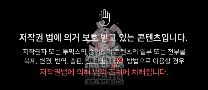 Office Shitbag Alert Raw - Chapter 64 [photo 1] - MangaPorn