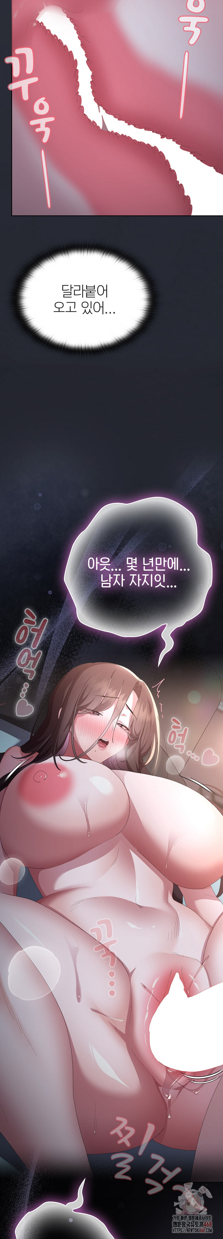 Office Shitbag Alert Raw - Chapter 64 [photo 13] - MangaPorn