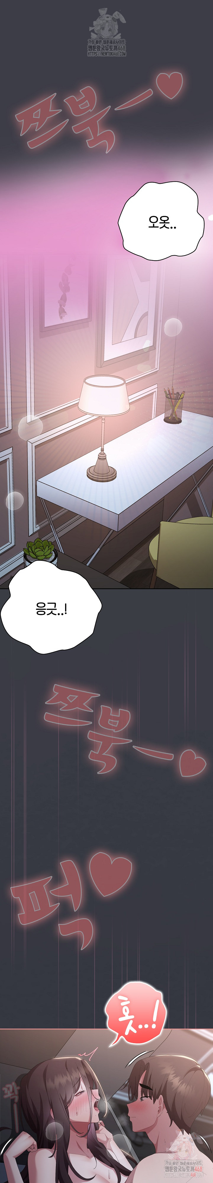 Office Shitbag Alert Raw - Chapter 64 [photo 18] - MangaPorn