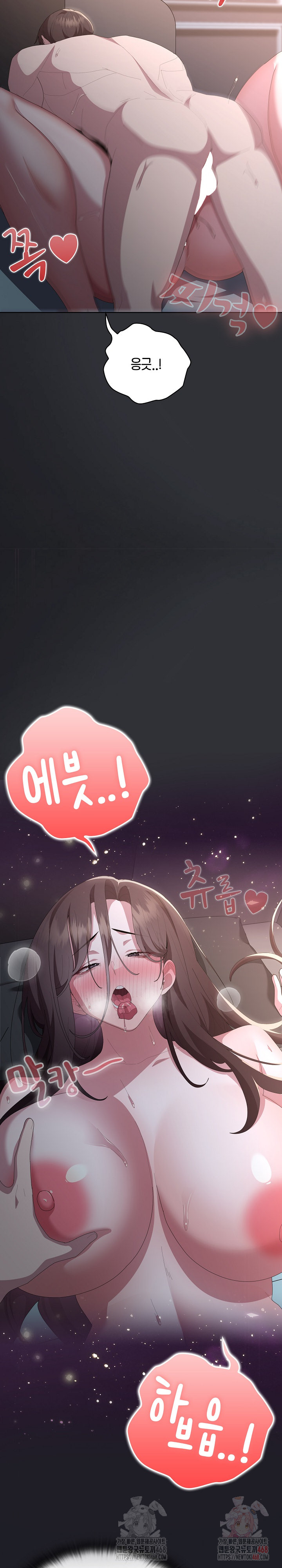 Office Shitbag Alert Raw - Chapter 64 [photo 21] - MangaPorn