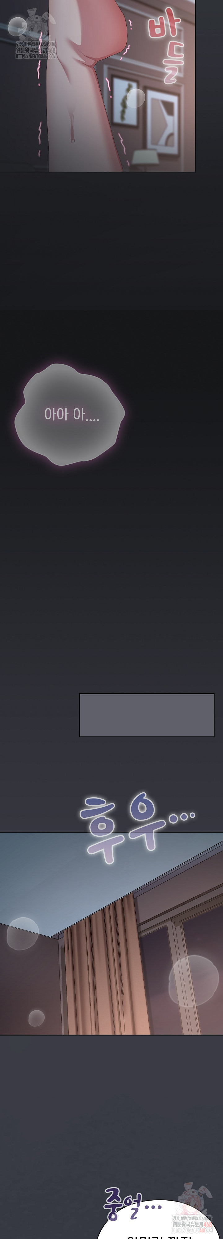 Office Shitbag Alert Raw - Chapter 64 [photo 31] - MangaPorn