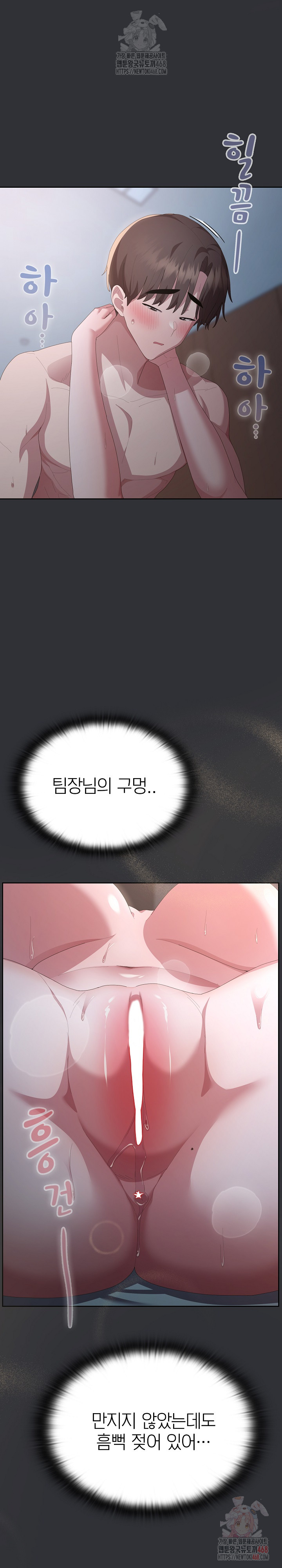 Office Shitbag Alert Raw - Chapter 64 [photo 4] - MangaPorn