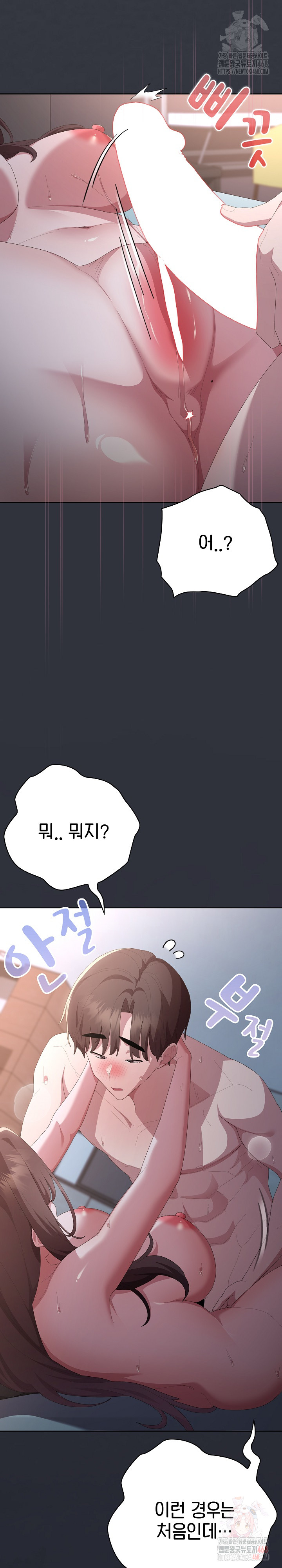 Office Shitbag Alert Raw - Chapter 64 [photo 6] - MangaPorn