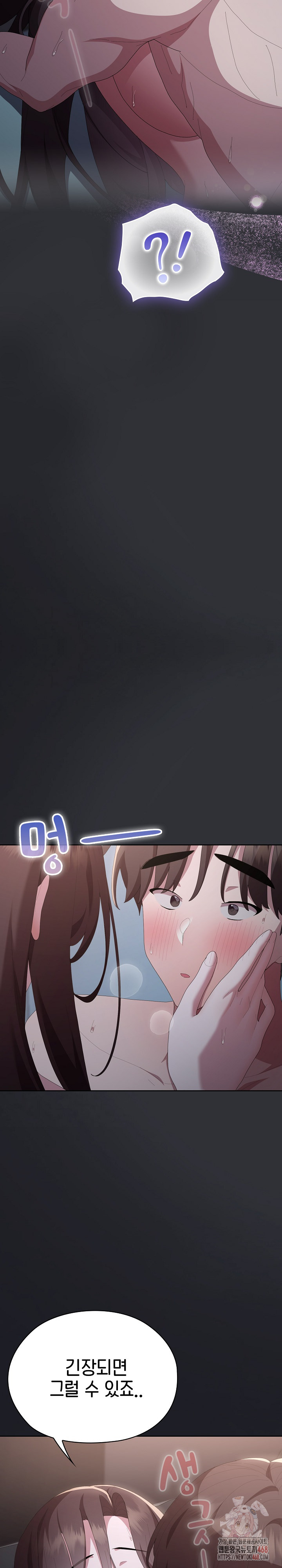 Office Shitbag Alert Raw - Chapter 64 [photo 8] - MangaPorn