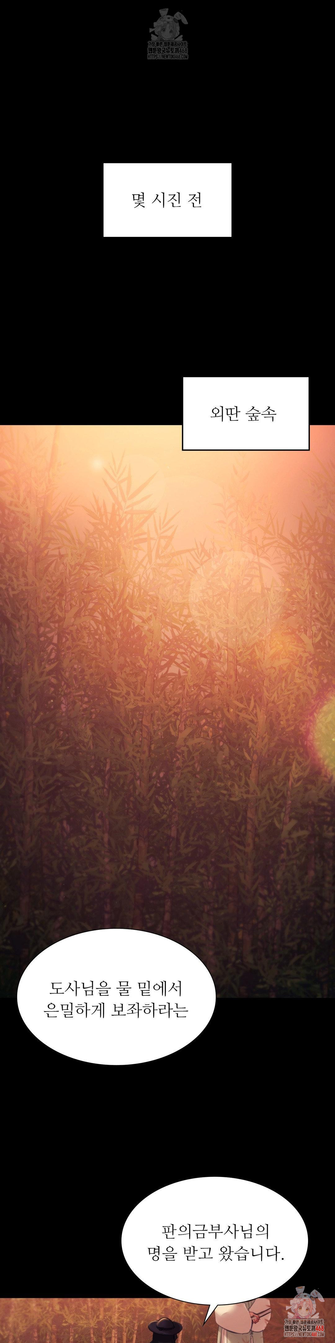 Madam Raw - Chapter 146 [photo 1] - MangaPorn